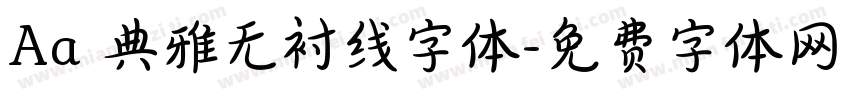 Aa 典雅无衬线字体字体转换